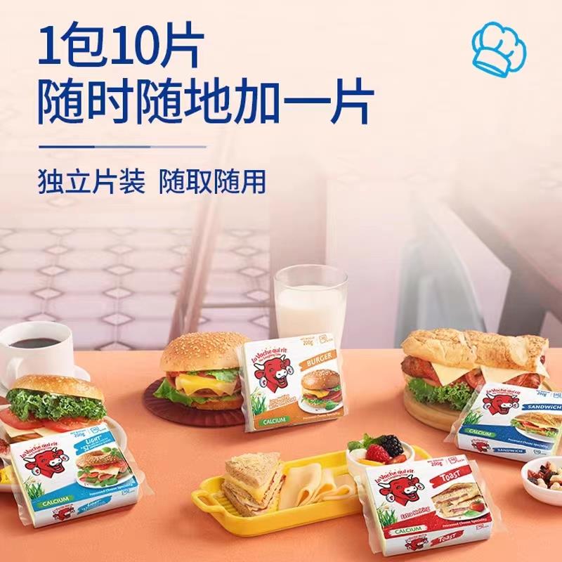 现货乐芝牛切片奶酪三明治原味芝士片10片早餐即食汉堡奶酪片200g