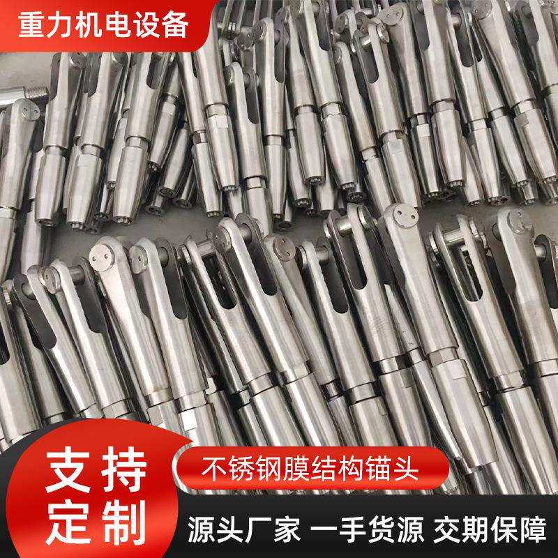 厂家直销不锈钢膜结构锚头膜结构配件厂家304抛光膜结构锚头