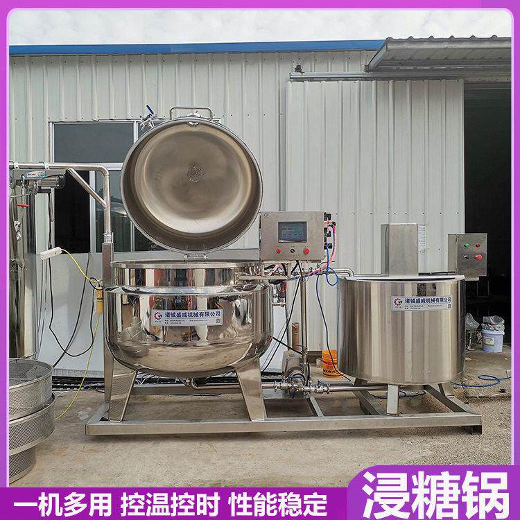 草莓蓝莓真空浸糖锅红薯干山楂浸糖设备电磁加热果脯蜜饯浸糖设备