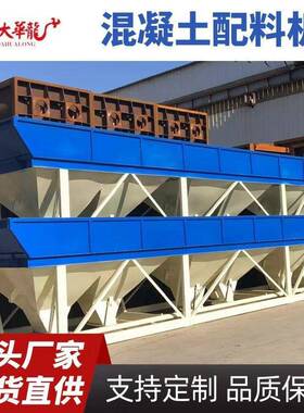 厂家PLD1200搅拌站配料机电脑控制称量水泥两仓混凝土配料仓