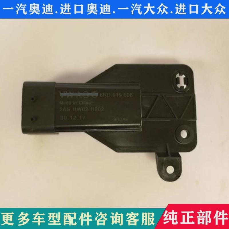 13-17款大新款捷达 新桑塔纳风扇继电器 电子扇继电器控制器506众