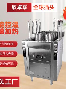 三头米线水饺机方厨升降煮面机商用六头自动升降煮面炉汤粉炉