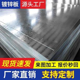镀锌板白铁皮板钢板镀锌卷加工定做钣金铁板钢板镀锌白钢板定尺开