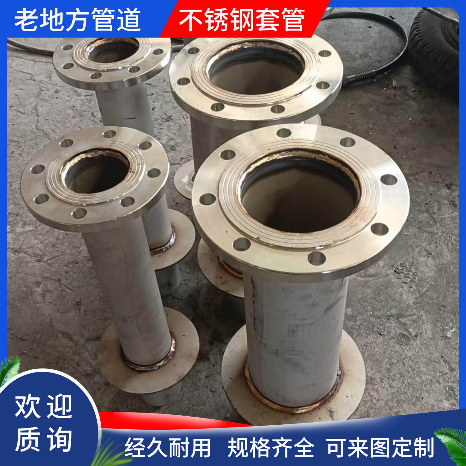 304不锈钢刚性防水套管a型柔性防水套管穿墙钢制止水防水套管
