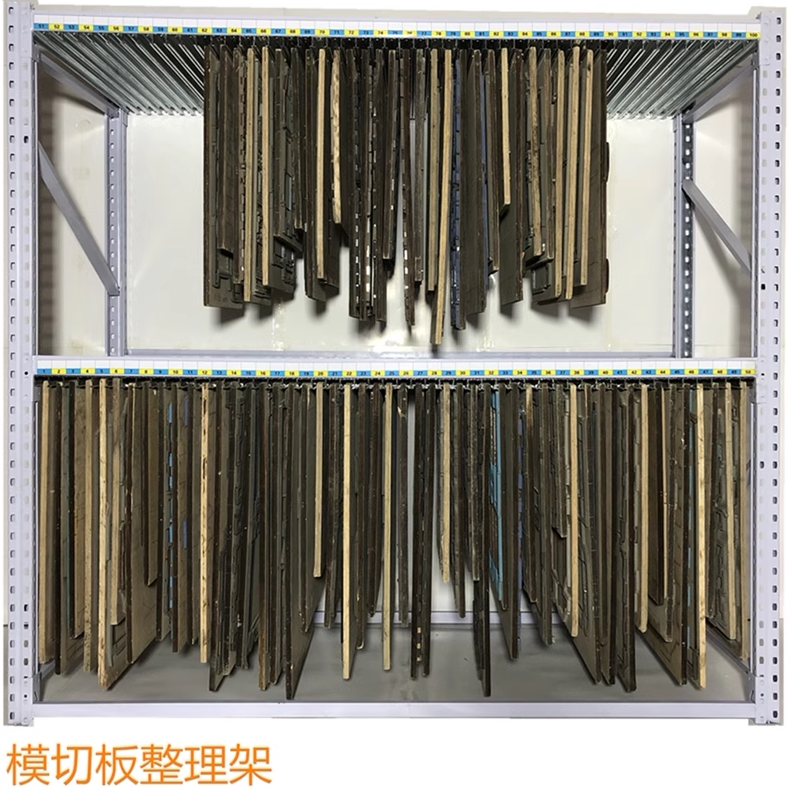 印刷厂模切版刀模架刀版架子平模板啤板架模切刀模整理收纳货架