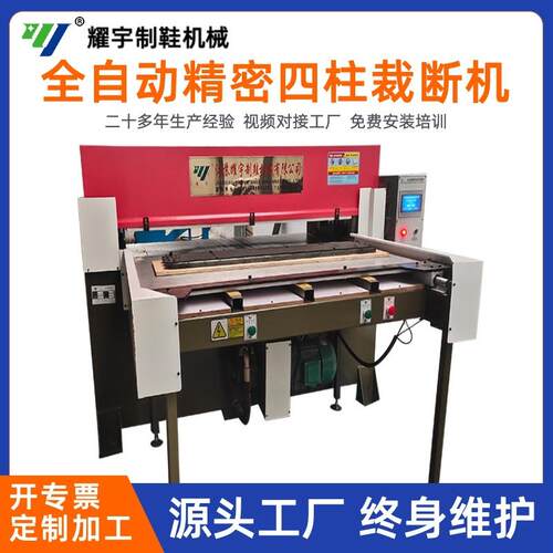 全自动单边送料四柱液压裁断机海绵无纺布丝花吸塑冲床下料精准