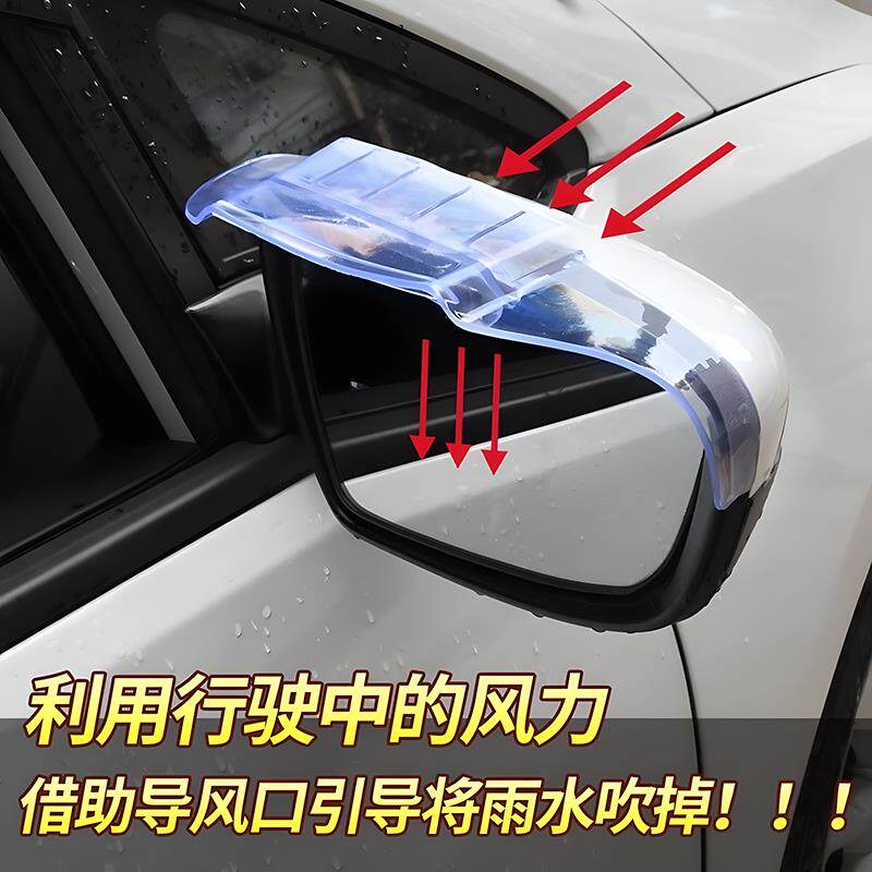 汽车后照镜雨眉后视镜防雨挡反光遮雨板加大加宽挡雨通用神器装饰