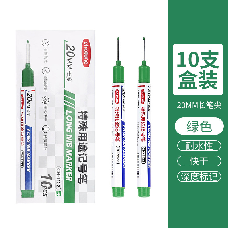 孔长头多色记号瓷砖标记记号笔