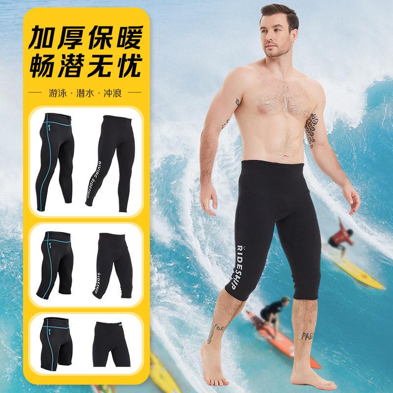 新款两件式潜水裤 2mm加厚男女冲浪衣防寒衣保暖加绳游泳服衣浮潜