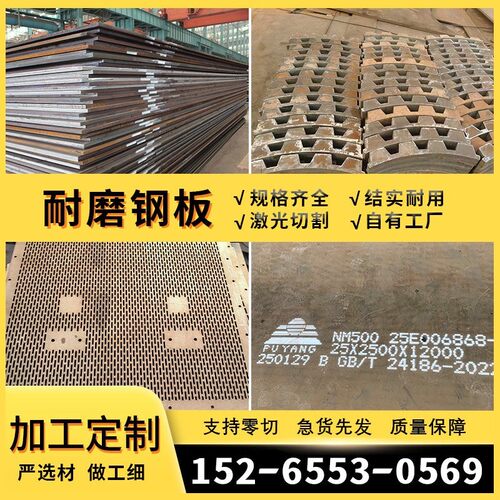 NM500NM400NM450耐磨钢板激光切割Mn13高锰钢板折弯焊接来图定制
