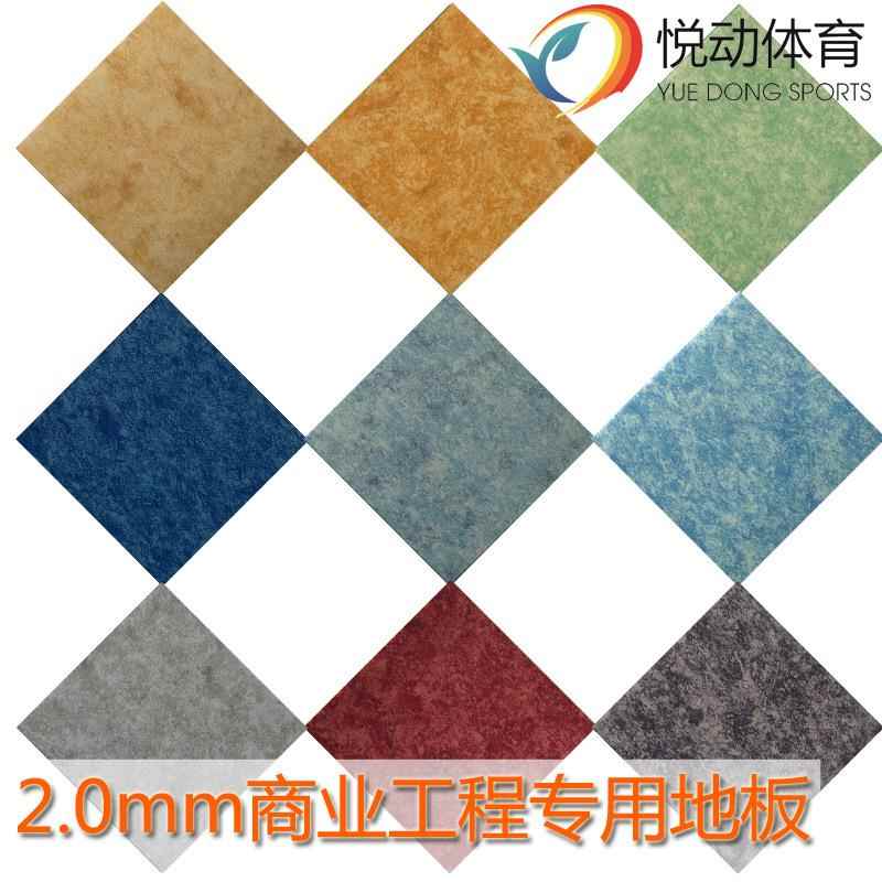 pvc塑胶商用地板医院养老院商场地垫地胶加厚地板革水泥地可铺