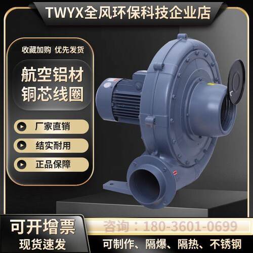 中压鼓风机TB-125透浦式风机2.2kw3.7kw吹吸两用离心风机