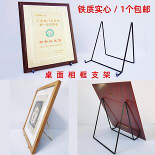 桌面奖牌证书托 托架相框支架托 托相片后面的支撑架画 画框展示