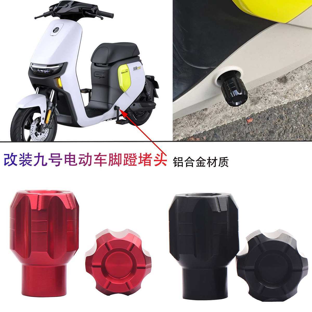 摩小鸦适用于九号A30c+A35+a60+BC脚蹬塞中轴踏堵头保护盖配件
