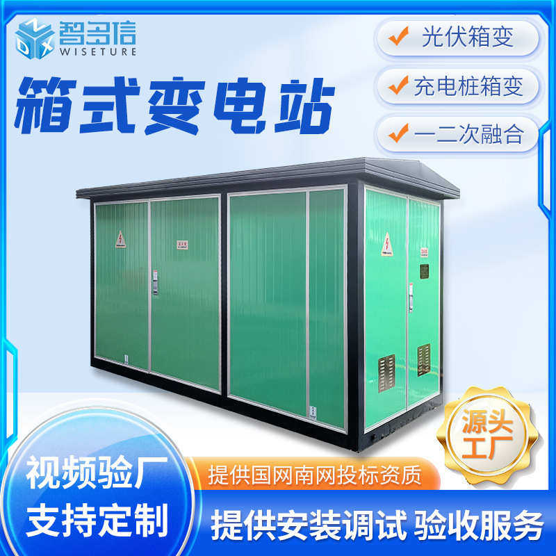 欧式箱变630kva箱式变电站YB预装式成套箱式配电房路灯箱式变压器,五金/工具,箱式变电站,淘宝优惠券,粉丝福利购,淘宝优惠卷