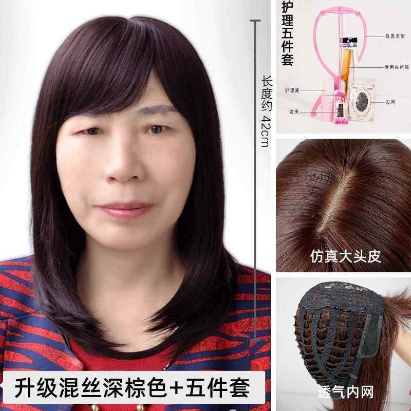 高档真中老年长直发发母亲化疗，后，女性长发，全头饰，发，逼真