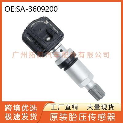 SA3609200B SC3609200B比亚迪唐EVDM宋ProPULSE3胎压传感器 汽配