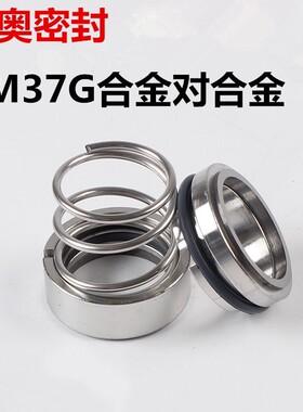 离心泵水泵机械密封件M37G-45/48/50/53/55/60/65/70/75/80/85/90