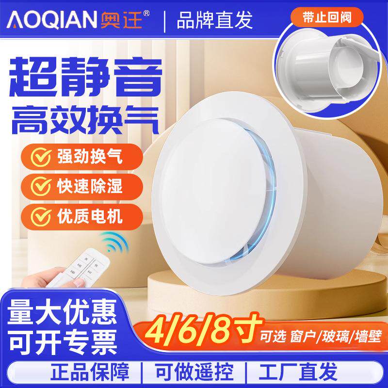 排气扇换气卫生间换气扇墙壁式浴室厨房抽风机排风扇圆形大风量