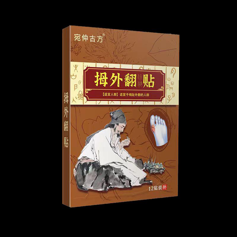 外翻畸形专贴外翻神器疼痛脚趾用药治关节防磨重叠大拇指脚骨矫正