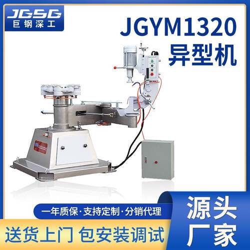 巨钢玻璃异形机1320玻璃圆弧边粗磨机鸭嘴边斜边精磨抛光一体设备