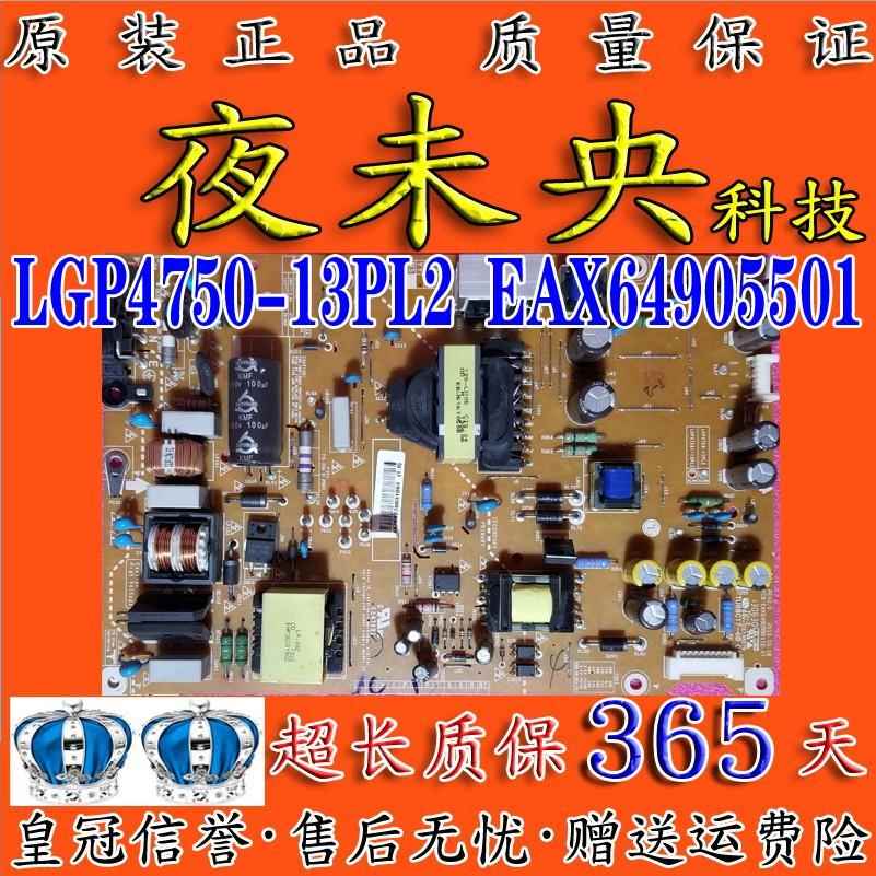 LG电视47LP360C/5电源板E