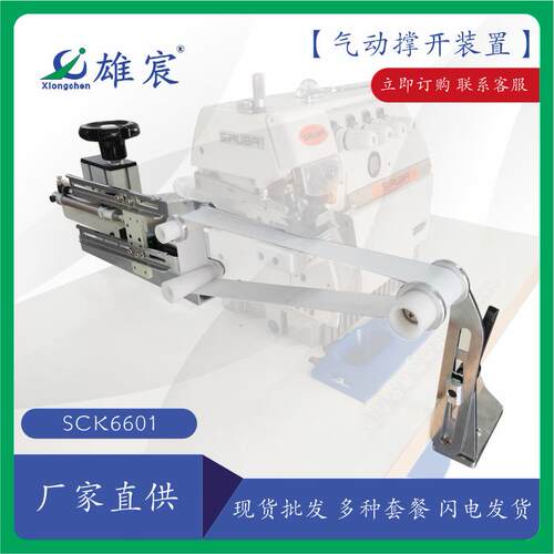 S6601自动上裤腰简易辅助装置服装辅助装置撑开架设备