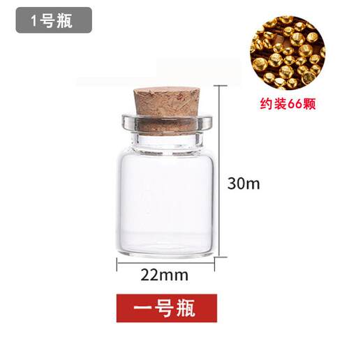 玻璃瓶小物件储存罐豆豆收纳瓶