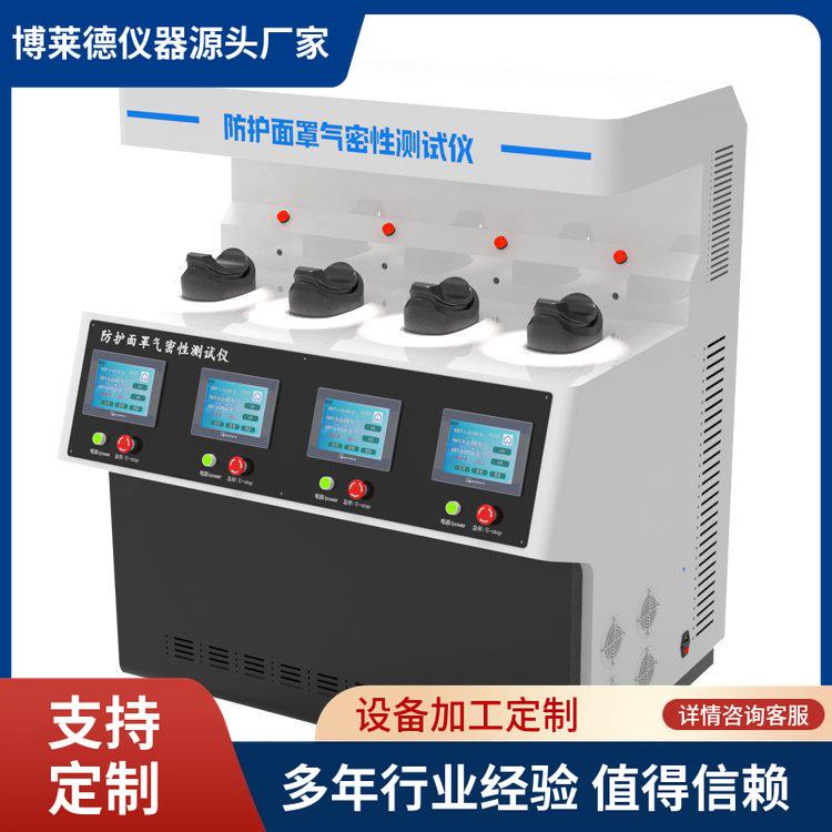 防护面罩气密性测试仪防护呼吸器防毒面罩试验机售后无忧