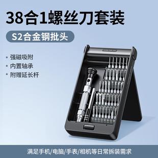 高档绿联螺刀套家组用十字工批起子手机笔记型电脑多功能维修具丝