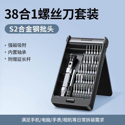 正品绿联螺十丝刀维套组家用字批起子手机型笔记电脑多功能修工具