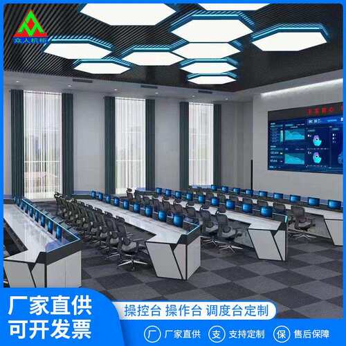 多媒体指挥中心监控台机房操作台加厚调度控制台安防中控监控台