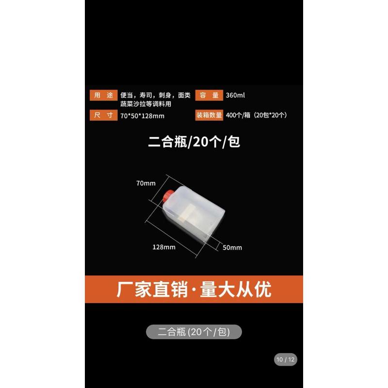 密封盖酱汁油瓶调料瓶一次性外卖调料瓶瓶打包寿司防漏中角小角酱