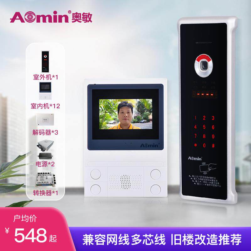 智能可视楼宇对讲套装小区单元门禁系统彩色高清门铃门口室外机