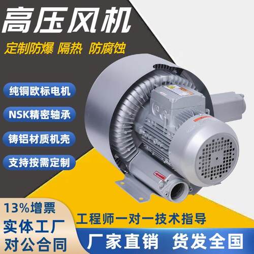 双段漩涡式风机RB-82S-2全风高压风机两段11KW双叶轮气泵吹吸两用