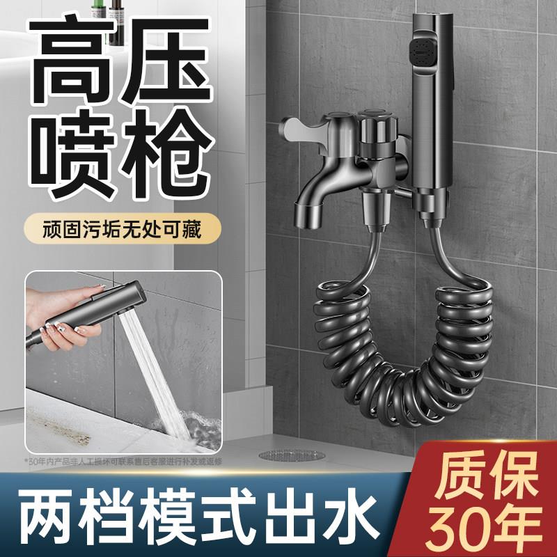 拖把池龙头带喷枪阳台卫进生间水冲厕水所马桶/一二出压枪二合一