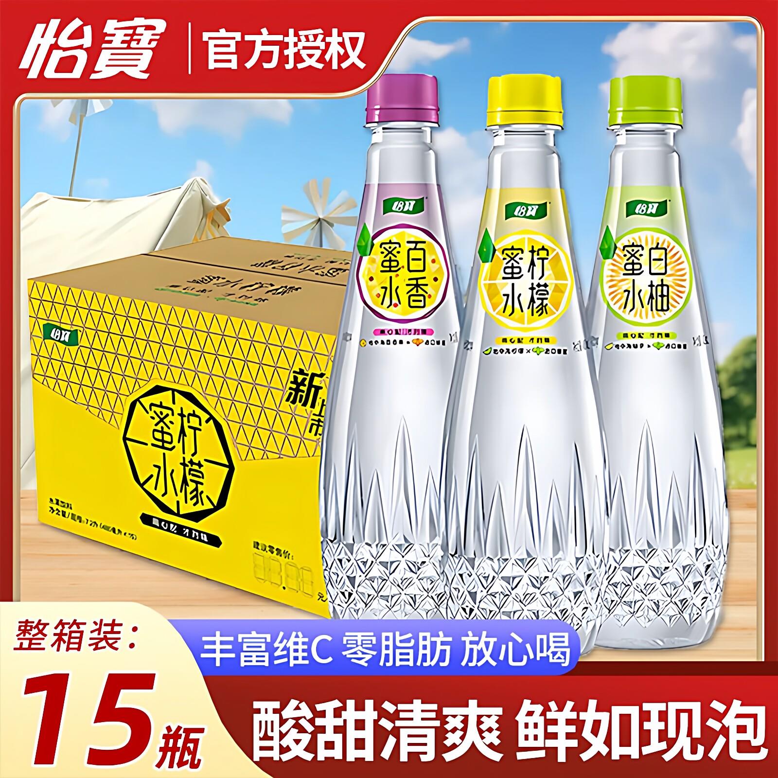 怡宝蜜水柠檬水480ml*15瓶青提百香果味清润解腻果汁饮料补充维C
