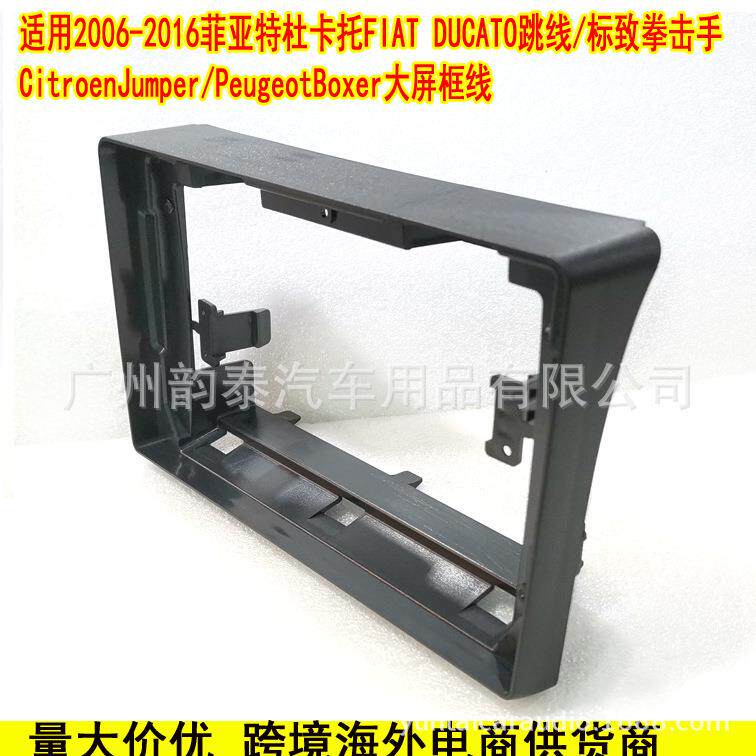 适用06-16款菲亚特杜卡托FIAT DUCATO跳线/标致 安