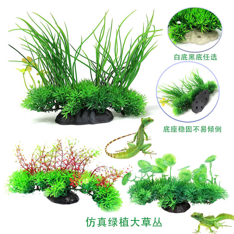 水族假山装饰仿真草鱼缸造景仿真植物塑料水草布景6312组合套餐