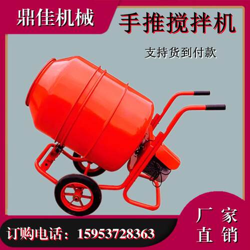 搅拌机家用220v混泥土搅拌机工地水泥沙石小型混凝土搅拌机移动式
