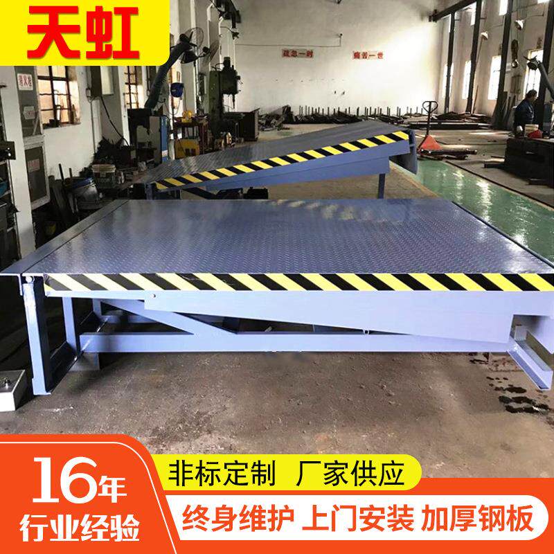 工厂定制登车桥集装箱10吨仓库装卸货平台固定式液压登车桥现货