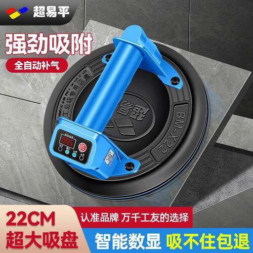 自动吸盘电动真空瓷砖玻璃吸提器补气搬运BM-X22玻璃搬运