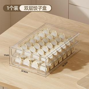 饺子收纳盒冰箱用饺子盒子冷冻盒子食品级馄饨水饺速冻盒抄手托盘