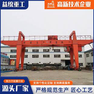 起重机 箱龙门吊电动双梁门式 10吨50吨双主梁龙门吊货场码 头集装