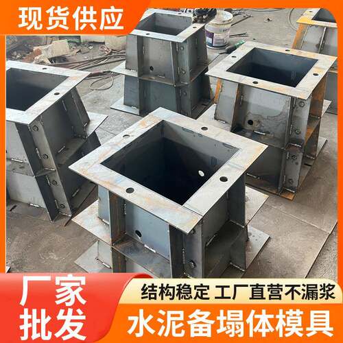 海岸防洪块钢河道生态护坡挡土墙模板混凝土备塌体防汛墩防汛抗洪
