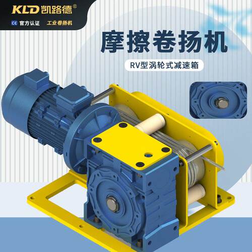 摩擦式提升卷扬机涡轮速机驱动牵引力往复机低噪音电动绞车