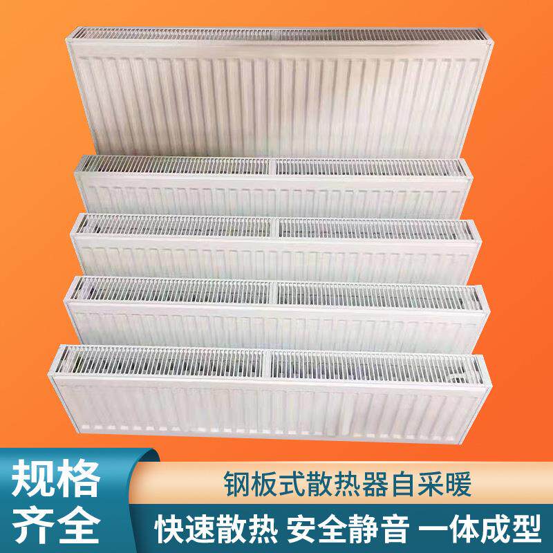 钢制板式暖气片家用水暖散热器明装现代新型壁挂炉专用客厅散热片