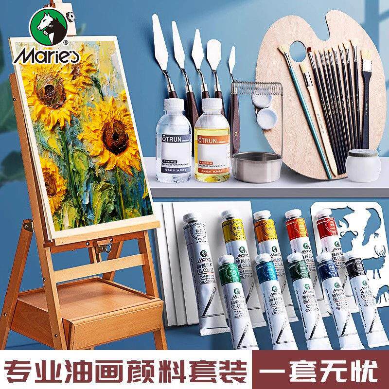 油画颜料工具套装50ML美术生专用画箱油画框染料初学者入门