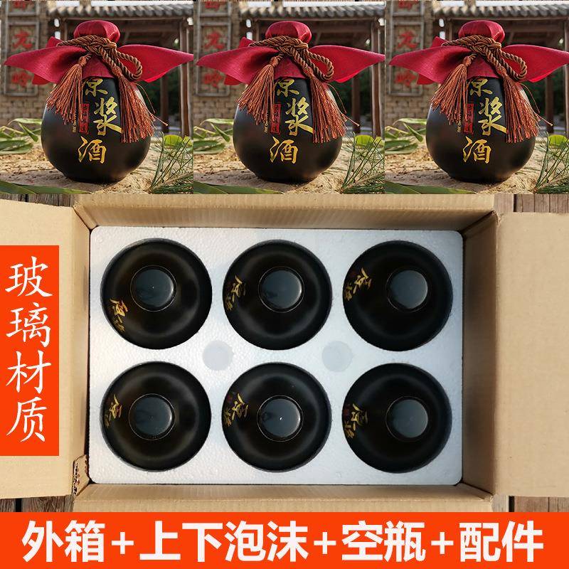 酒瓶空瓶一斤装陶酒散装白l酒瓶子仿古套装酒壶密泡沫6瓶封高档瓷