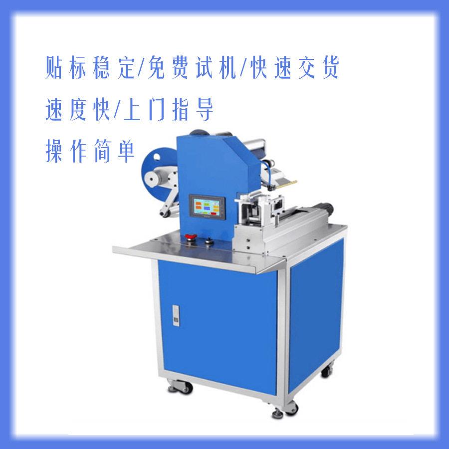 半自动电线对折贴标机打印贴牙签红旗圆扁冲电数据电源线果冻标签